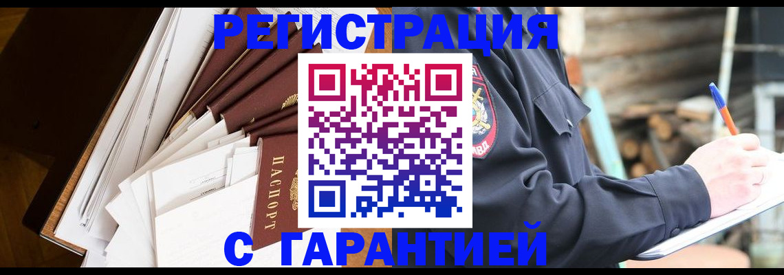 миграционный учет в Кунгуре