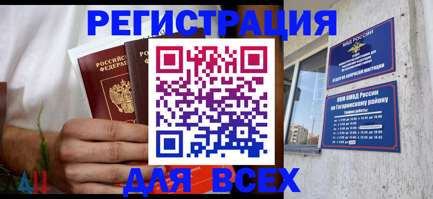 прописка штамп в Кунгуре