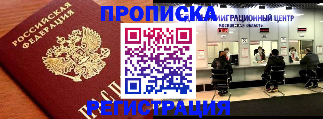 временная регистрация законно в Кунгуре